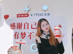 -TPLUS茶家(上海商城南京西路店)