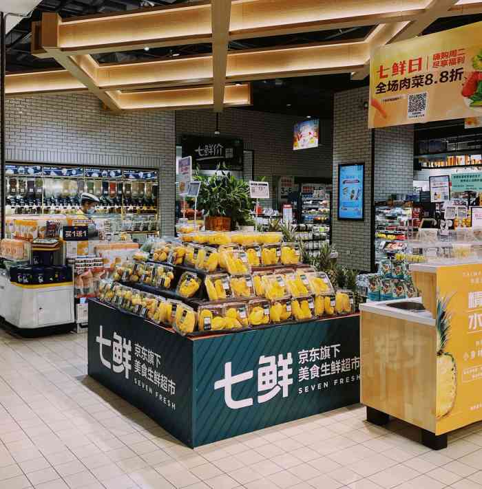 七鲜超市(广州保利广场店"090909最近减肥的