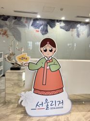 -上海首尔丽格医疗美容医院