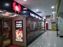 门面-七欣天(上海淮海路新尚广场店)