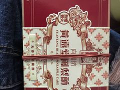 -黄远堂凤梨酥·伴手礼(中山路六店)