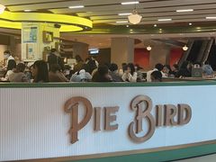 -Pie Bird(新闸路店)
