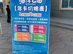 -华夏文旅海洋公园