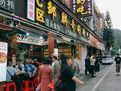 -邹胖哥好好吃餐馆(荔波美食街店)