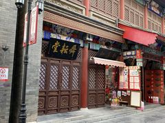 -古文化街旅游区