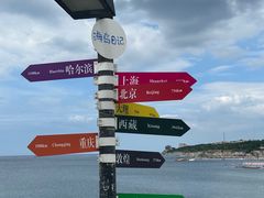 -养马岛旅游度假区