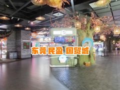 -民盈·国贸城