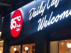 门面-85度C(广州石牌桥店)