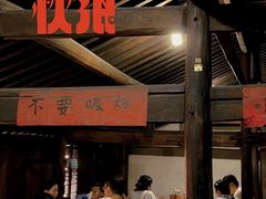 -佰仙面馆