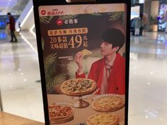 -必胜客(西溪欢乐城店)