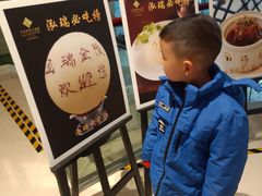-泓瑞金陵大酒店-金海湾自助餐厅