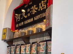 -何九海南茶店(鬼仔巷店)