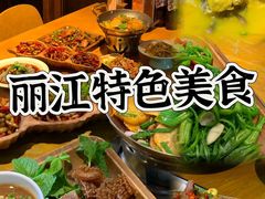 -隔壁老王·家常云南菜(花巷店)