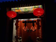 门面-北京古城老院厉晓麟精致菜