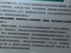 -广州仁爱天河医院
