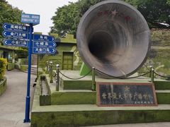 -大嶝英雄三岛战地观光园