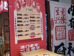 -二斗栗子(黄河道店)