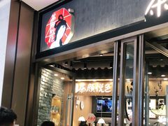 门面-茶颜悦色(金茂览秀城LG层外街店)