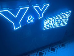 -Y&Y创意真人密室逃脱馆(人民广场步行街店)