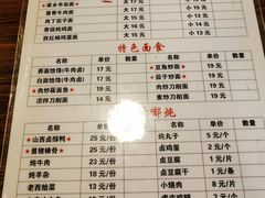 菜单-晋麦香刀削面(光彩路店)