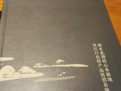 -丹江渔村(望京店)