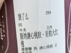 -CoCo都可(桃浦新邻店)