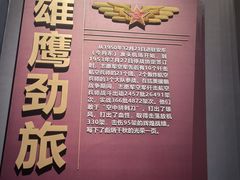 -中国航空博物馆