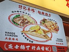 -孖记茶档·热腾茶餐(乐峰店)