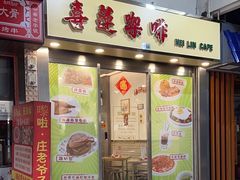 -喜莲咖啡