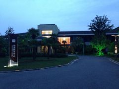 SS-上海怡沁园度假酒店