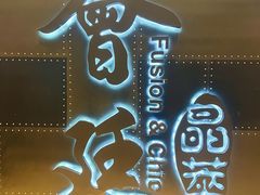 -荟廷·晶萃(陆家嘴尚悦湾店)