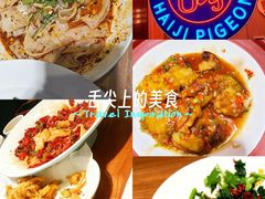 -海记品鸽·新疆菜(开发区店)