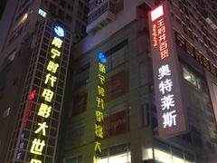 -南宁时代电影大世界(CGS激光中国巨幕)