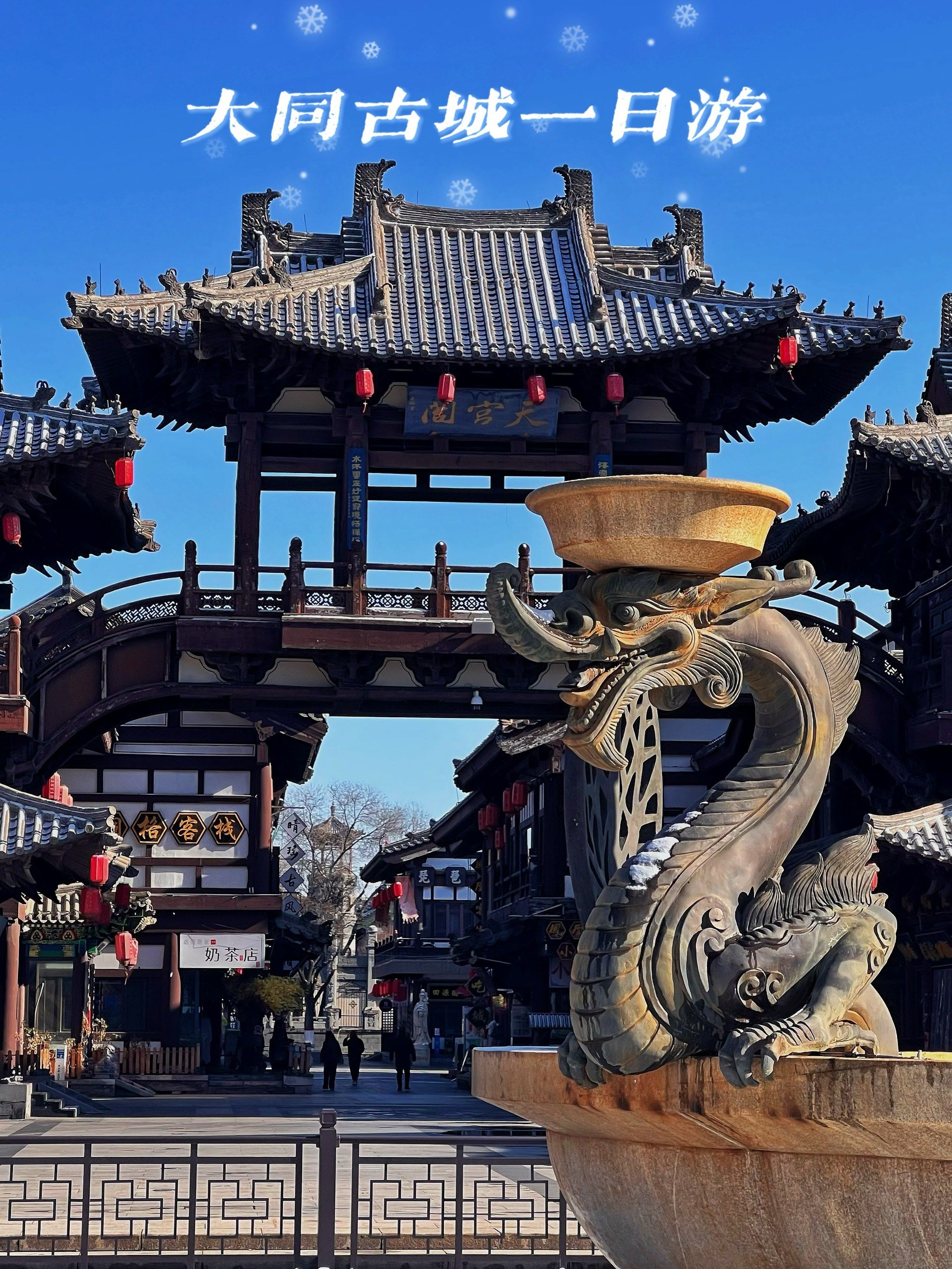 不走回头路,大同古城一日游