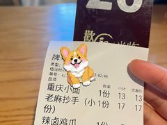 -好這口重庆小面(总店)