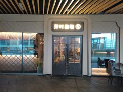 -那时新疆(经纬汇店)