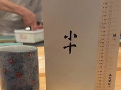 -小十Omakase(地王大厦店)