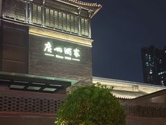-荔湾博物馆