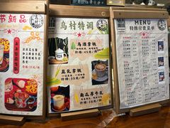 -乌村