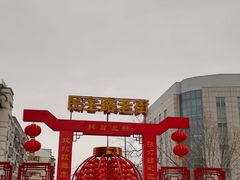 门面-连云港民主路老街