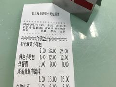 -食惠里小笼包面馆(越秀店)