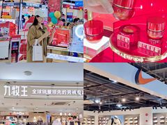 -摩登百货(岗顶店)