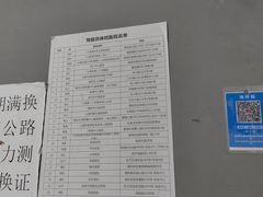 -上海市公安局交通警察总队车辆管理所三分所