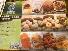 -添好运点心专门店(深水埗店)