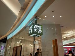 -奈雪的茶(大悦城店)