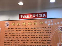 -香妃烤鸡(西单店)