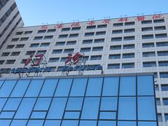 -沈阳市骨科医院
