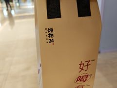 -炖物24章·顺时轻养茶(黄龙店)