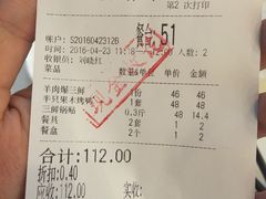 账单-普天和酒楼·新津菜·烤鸭(天津之眼店)