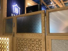 -厝内小眷村(西单大悦城店)